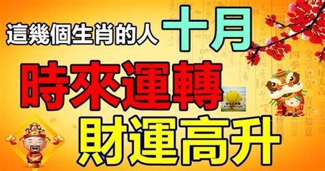 農曆7月生的人|農曆7月生注定歹命？命理師打臉：這3個月出生 財運。